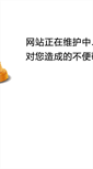 Mobile Screenshot of dtxw.cn